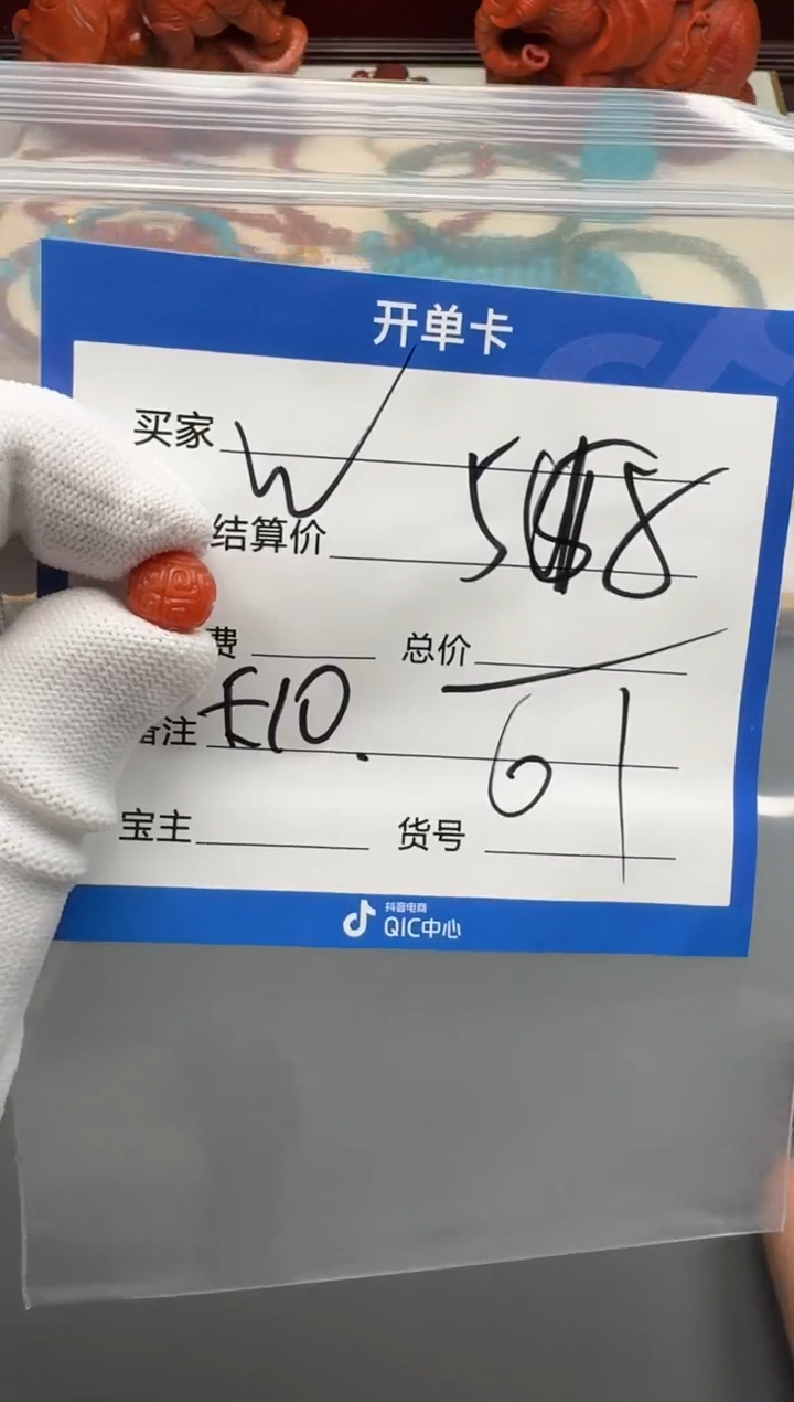 未镶嵌配饰南红玛瑙?****W配饰配饰