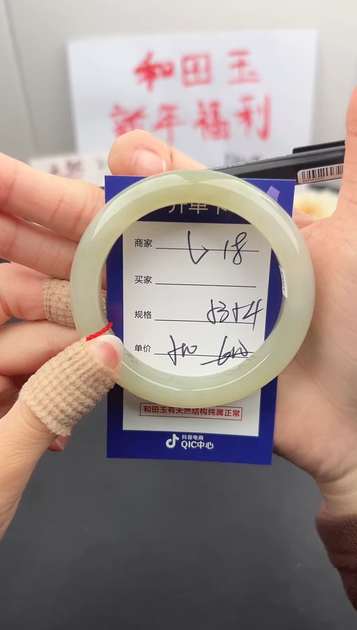 【闪购商品】和田玉手镯未镶嵌微色差L18