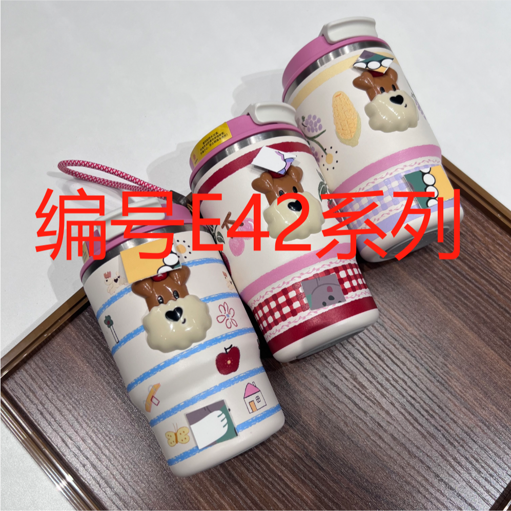 编号E42系列  《爆米花》双饮筒