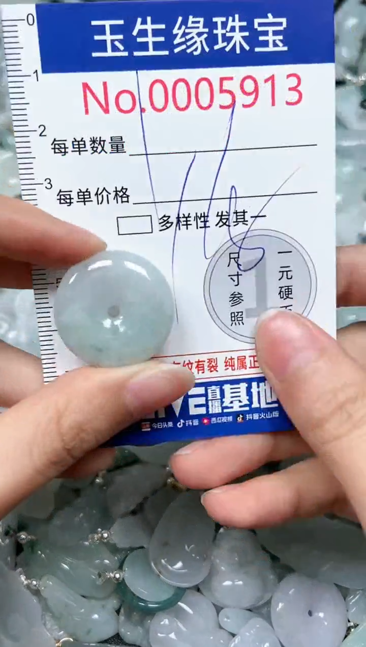 【闪购商品】翡翠颈饰未镶嵌闪购00005913