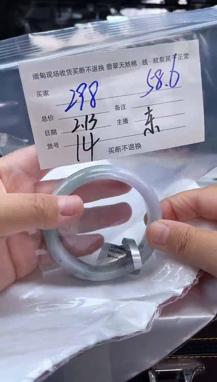 【闪购商品】定制翡翠手镯未镶嵌毛货手镯需精细抛光/58.6