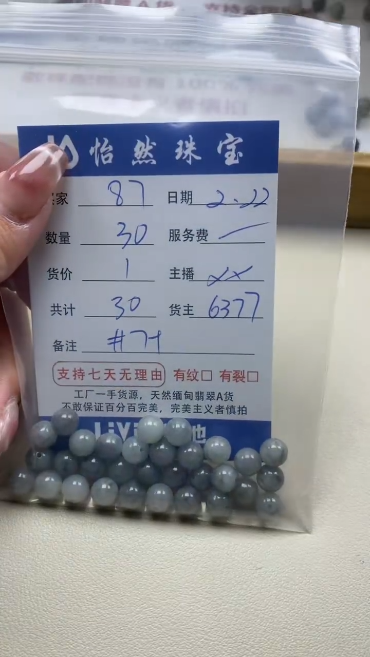 【闪购商品】翡翠手串未镶嵌卡7+（30/1）