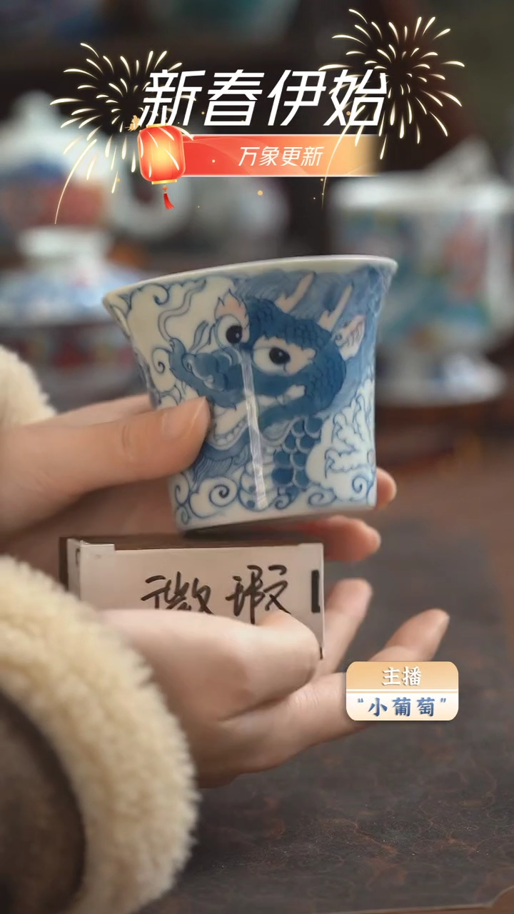 【闪购商品】昨明 龙无盖马蹄杯（微瑕福利）