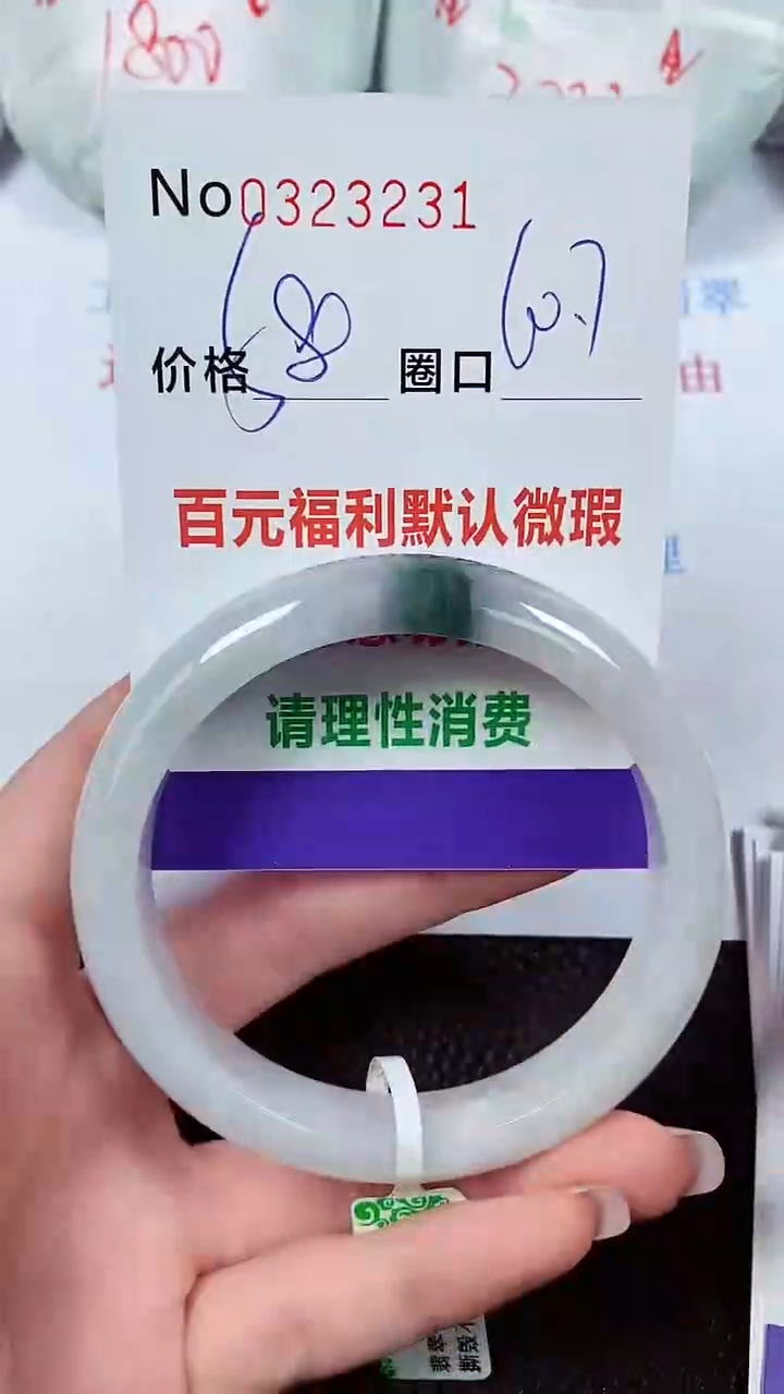 【闪购商品】翡翠手镯未镶嵌00323231