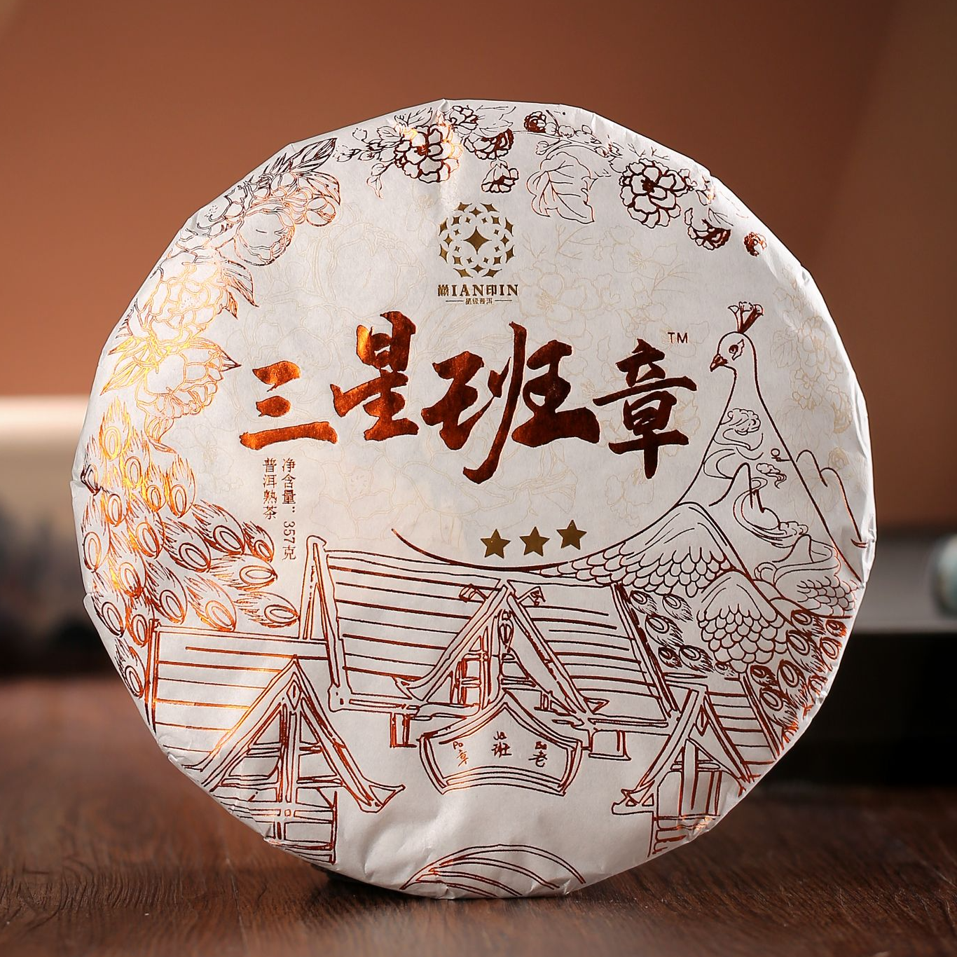2019年巅味号三星班章熟茶357g（大师兄专属）