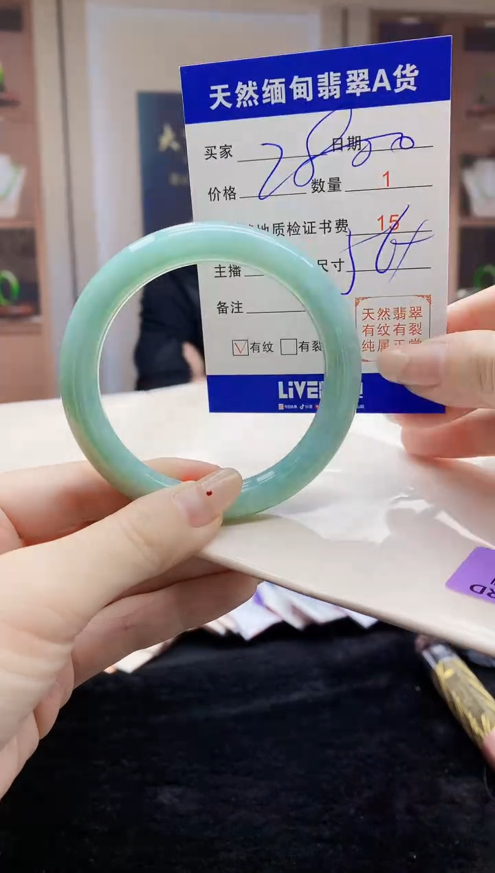 【闪购商品】翡翠手镯未镶嵌   H94-39