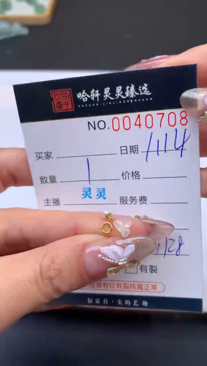 【闪购商品】翡翠挂件未镶嵌哈轩 挂件1