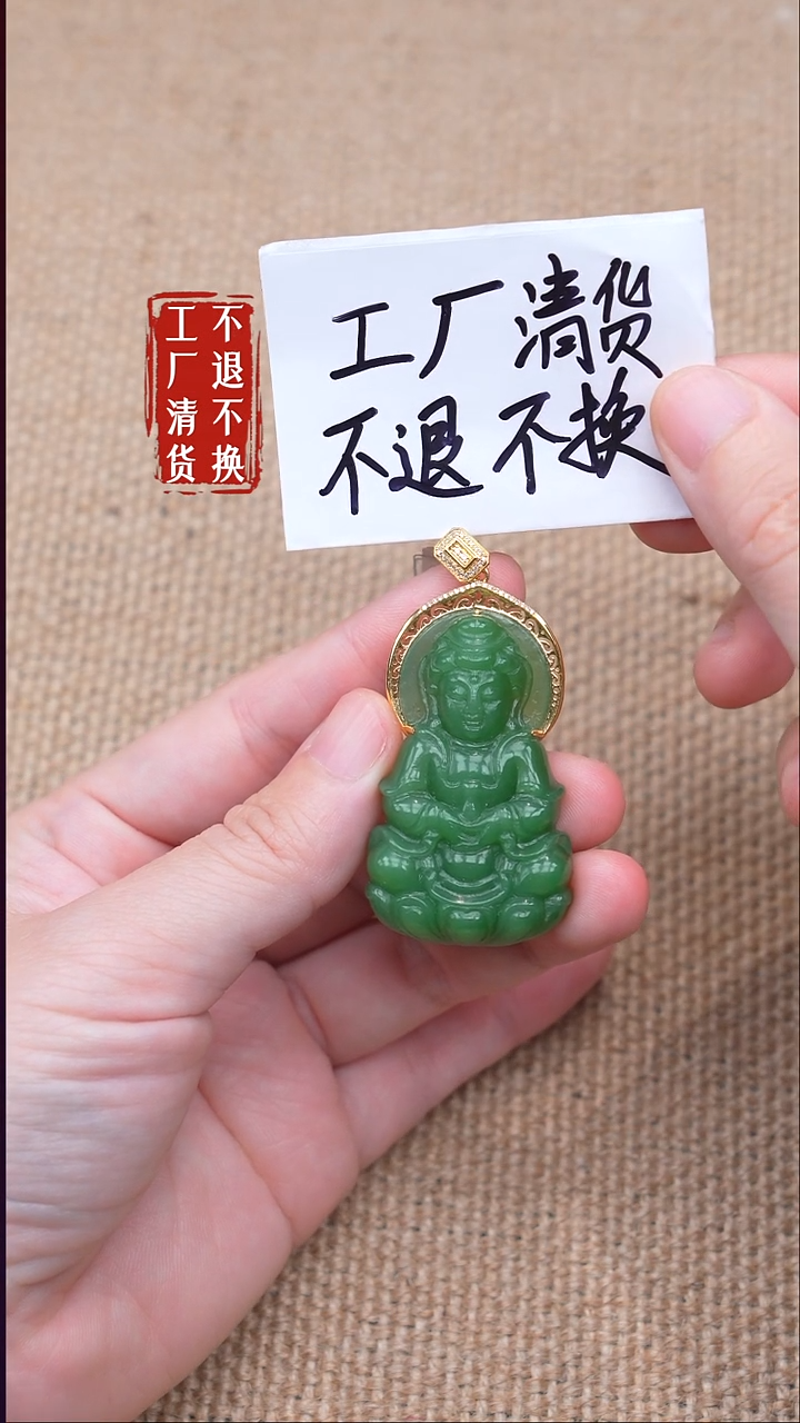 18K金镶嵌和田玉挂件48【不退不换】