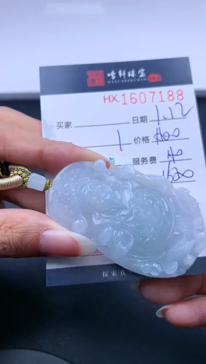 【闪购商品】翡翠挂件未镶嵌哈轩 挂件1