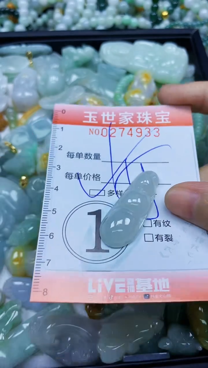 翡翠未镶嵌颈饰闪购0274933多样性发其一