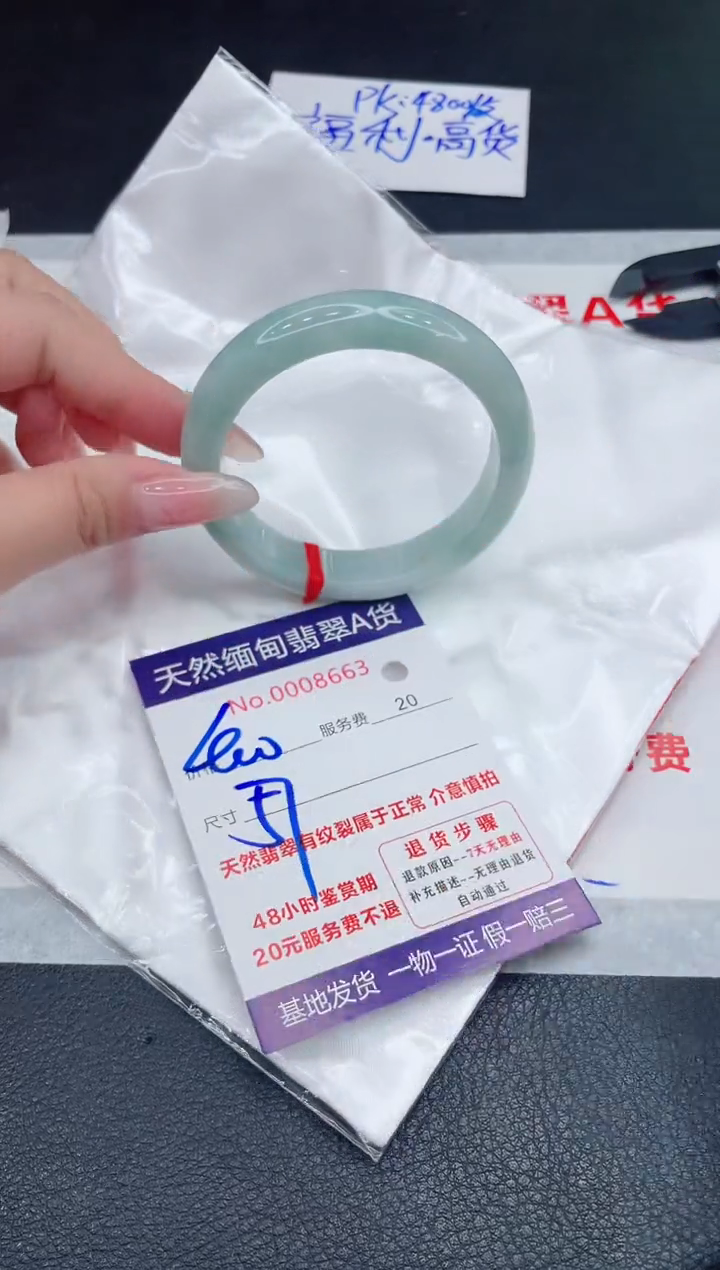 未镶嵌手镯翡翠400.00