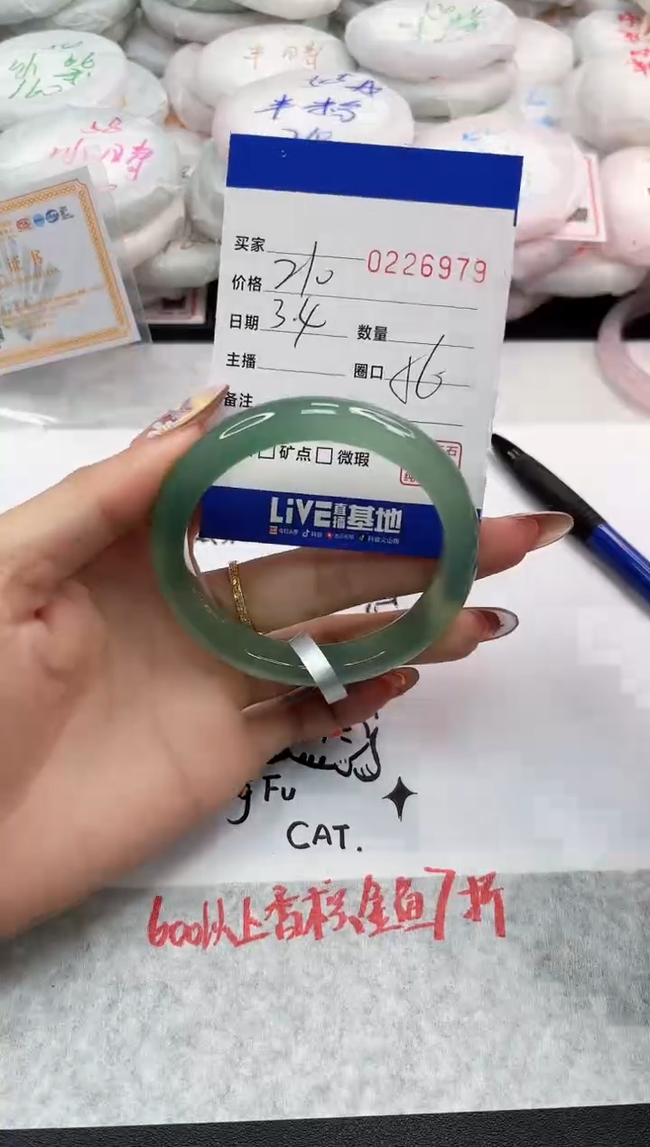 【闪购商品】玛瑙/玉髓手镯未镶嵌6979