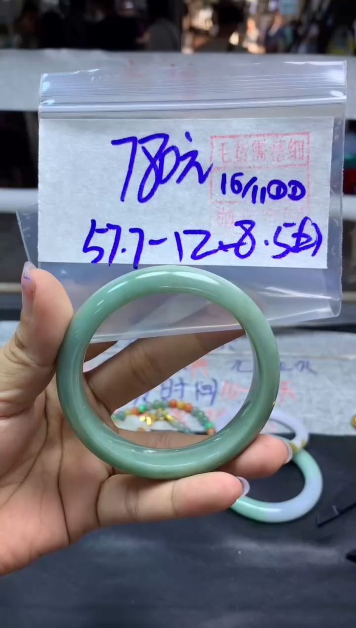 未镶嵌定制翡翠全28手镯57.7#780元毛货需抛光