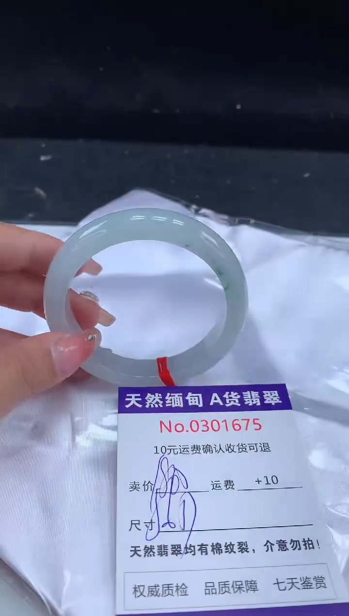 【闪购商品】翡翠手镯未镶嵌天然缅甸A货翡翠