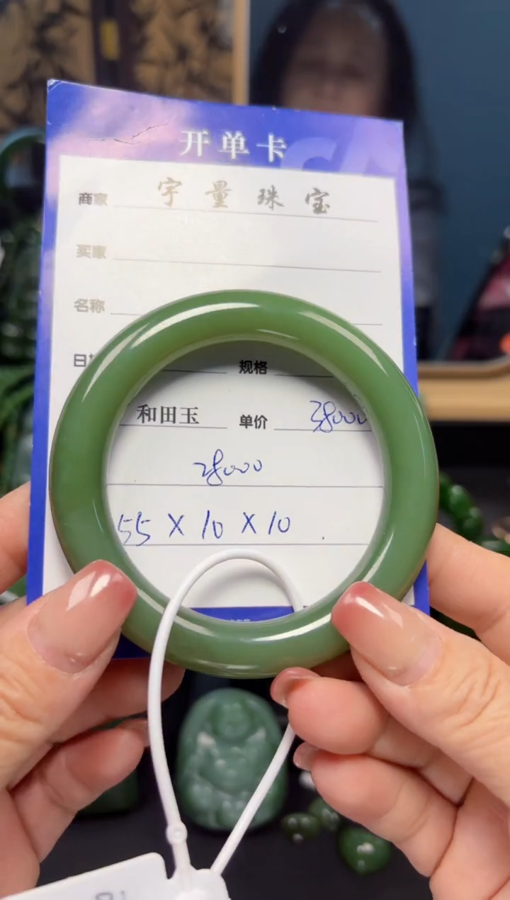 【闪购商品】和田玉（碧玉）手镯未镶嵌1