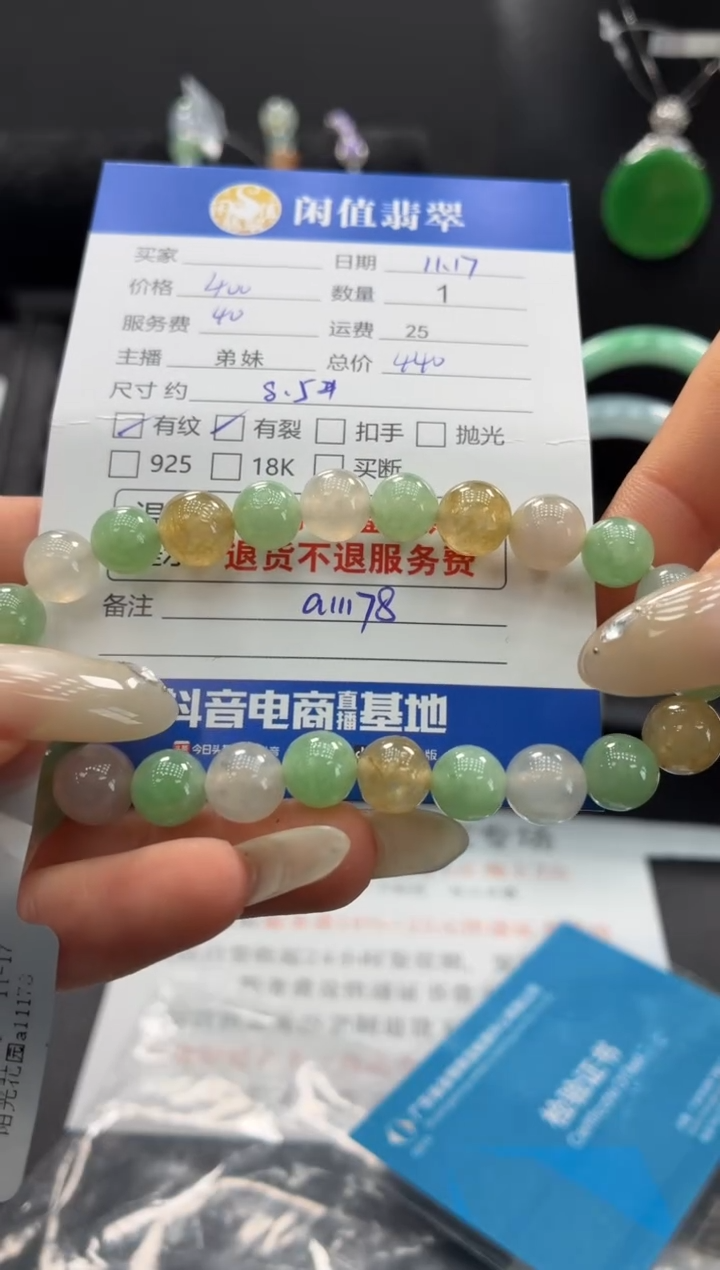 未镶嵌手串翡翠翡翠珠串