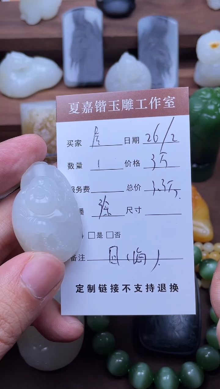 【闪购商品】和田玉挂件未镶嵌1