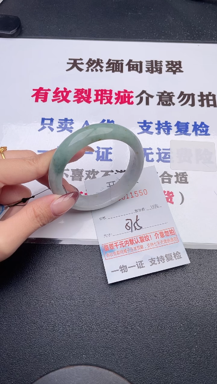 未镶嵌手镯翡翠50