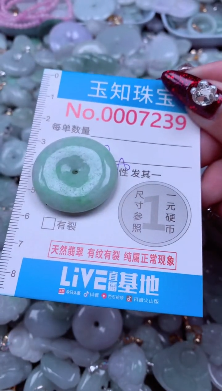吊坠(不含链)未镶嵌翡翠7239