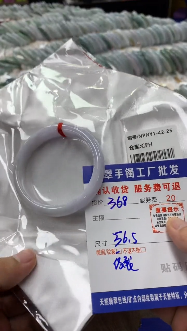 【闪购商品】翡翠手镯未镶嵌翡翠手镯