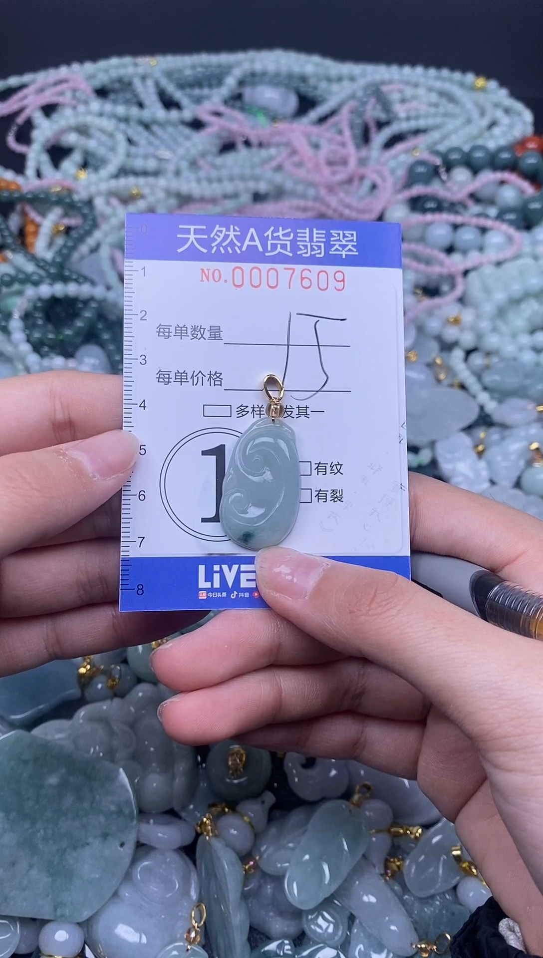 颈饰未镶嵌翡翠天然A货翡翠007609