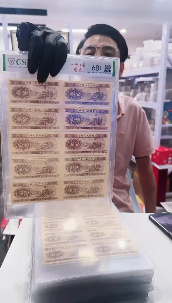 汽车壹分 十全十美 叁叁冠字号 18K黄金版 EPQ68