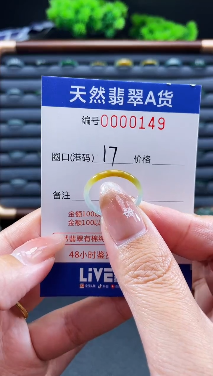 未镶嵌戒指翡翠戒圈