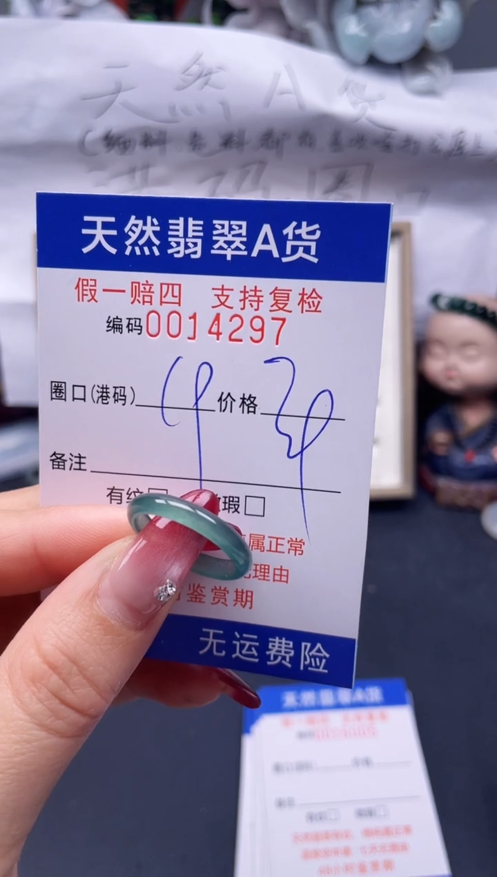 【闪购商品】翡翠戒指未镶嵌19*14297--
