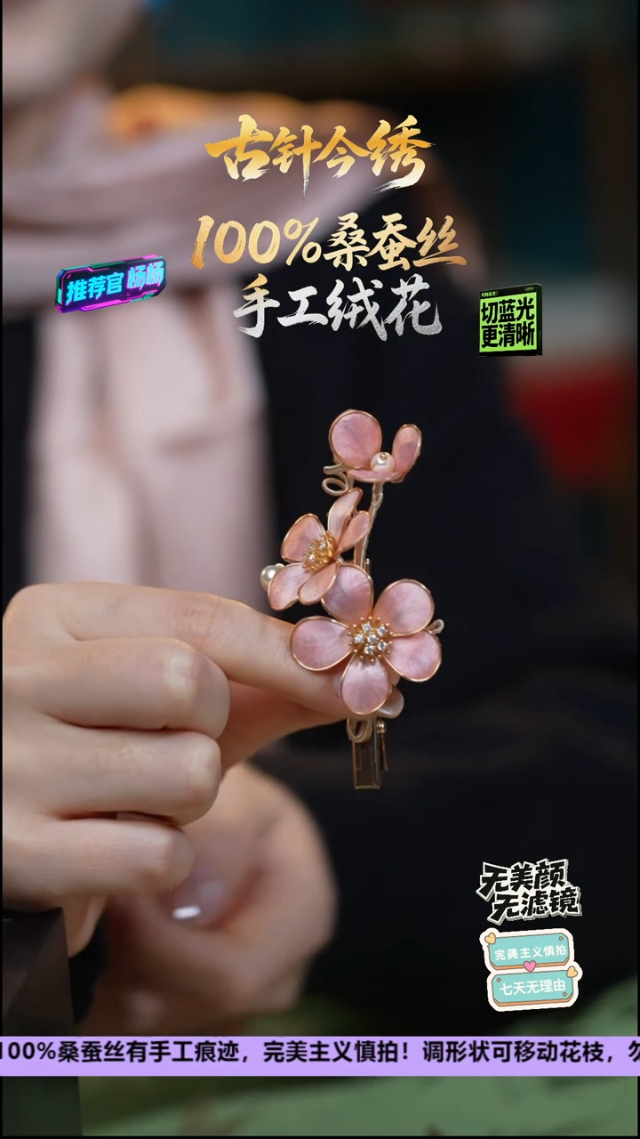 刺绣非遗重工 独家款 发卡《桃花》100%桑蚕丝 