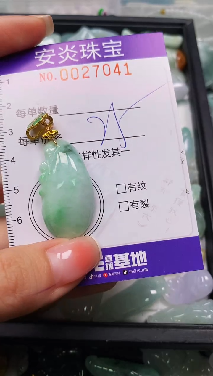 颈饰未镶嵌翡翠闪购0027041