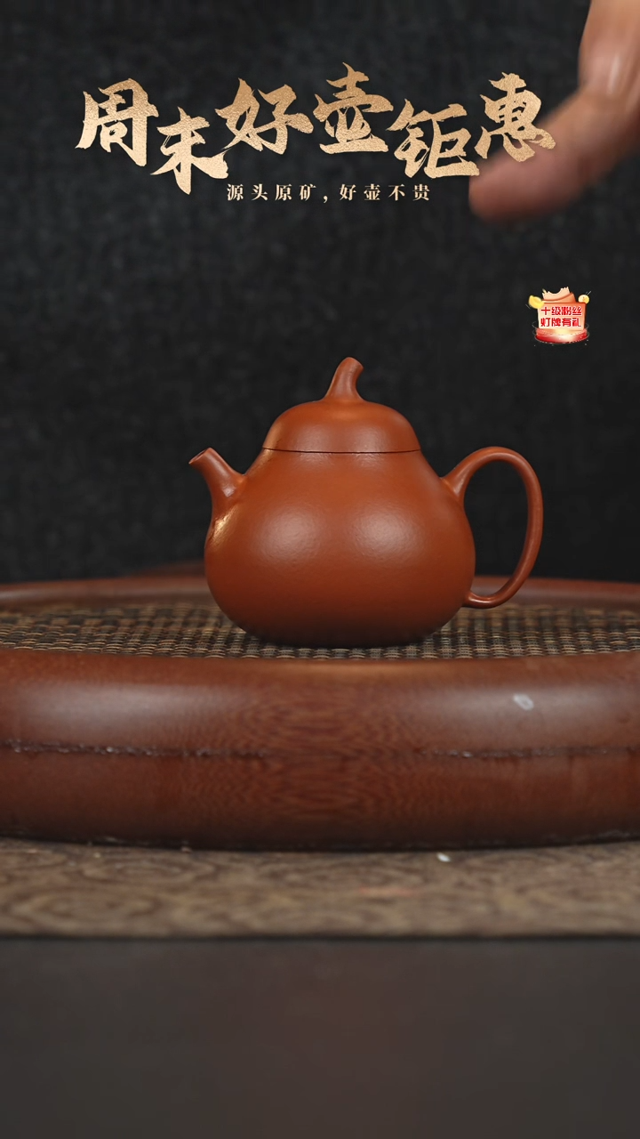 茶壶紫砂14a02小煤窑朱泥茄瓜150cc