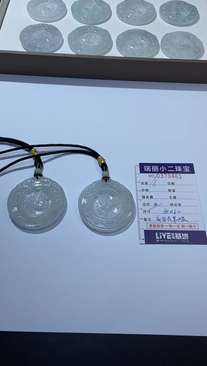 颈饰未镶嵌翡翠379502/翡翠时来运转   多样性一件发