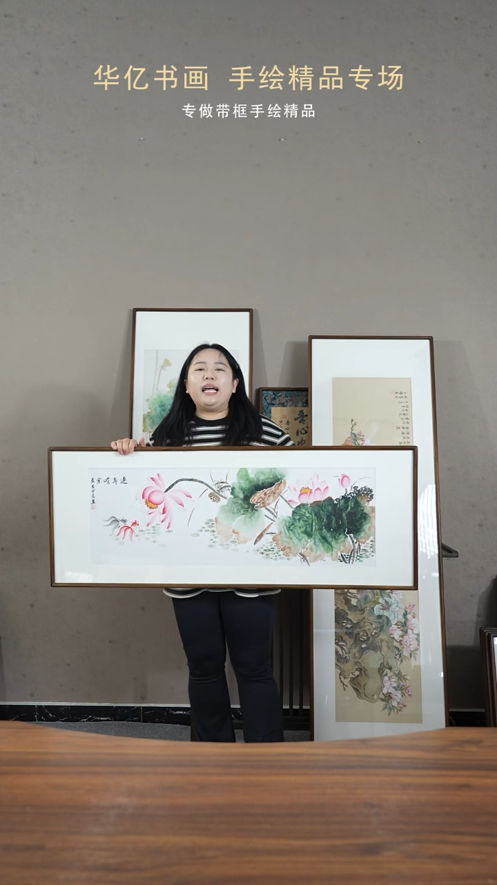 【闪购商品】书法HT荷花连年有余/47*122    