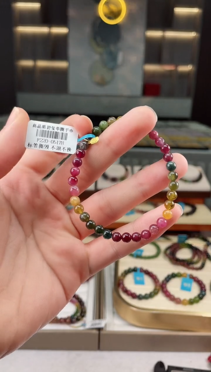 【闪购商品】碧玺单圈手串未镶嵌（多样性发一条）Y