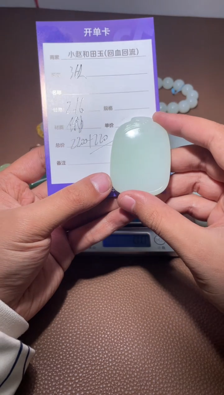 【闪购商品】和田玉挂件未镶嵌y267