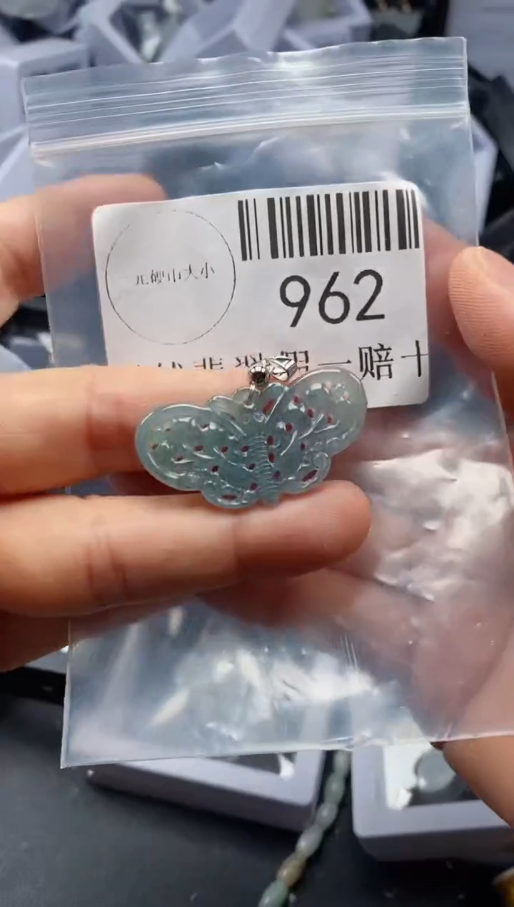 翡翠未镶嵌吊坠(不含链)962