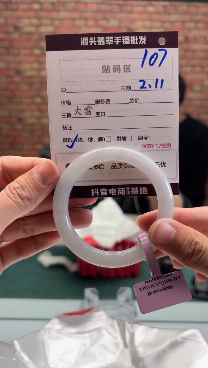 【闪购商品】翡翠手镯未镶嵌107手镯