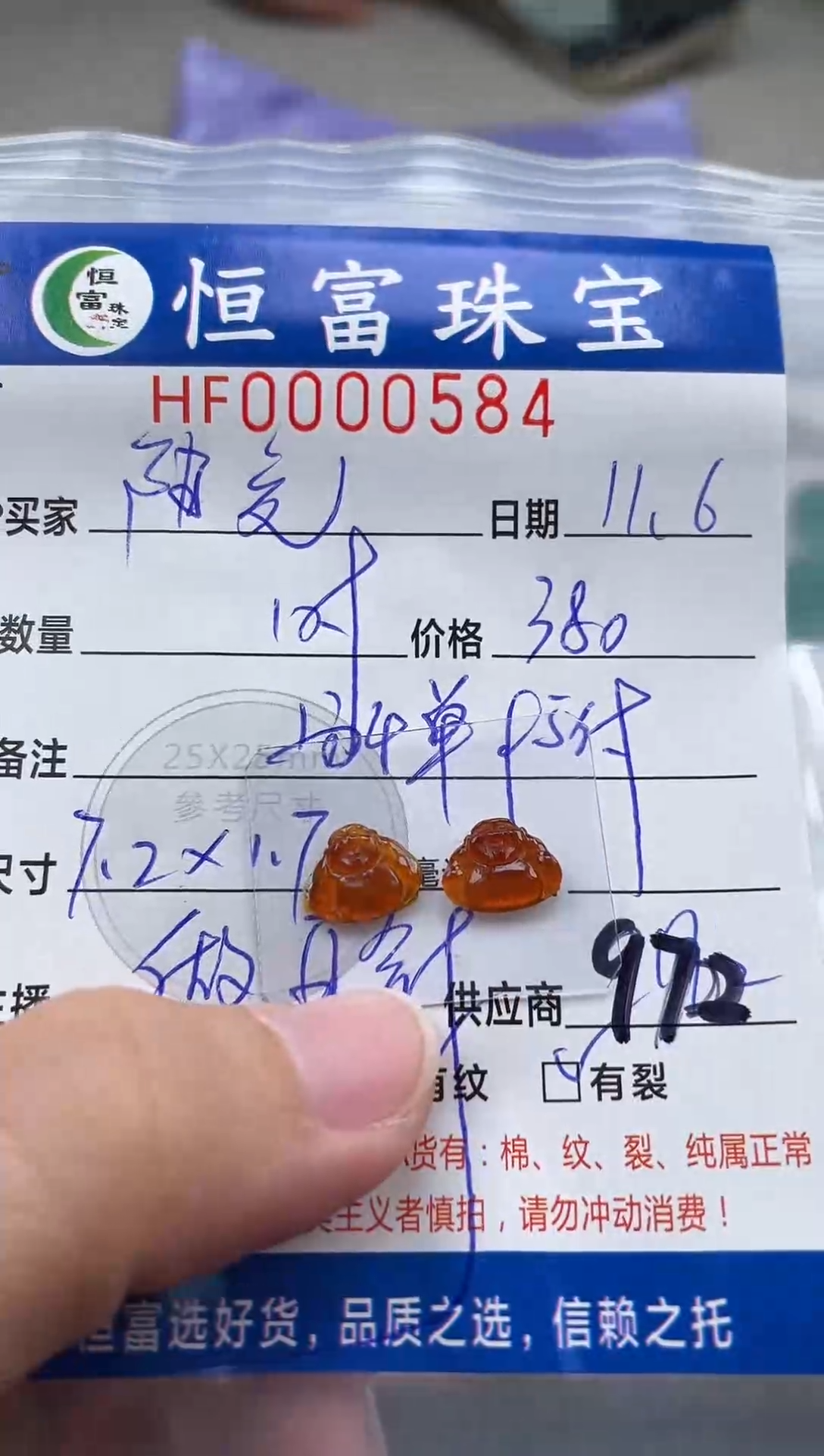 颈饰未镶嵌翡翠阳**猫翡翠挂件佛公584
