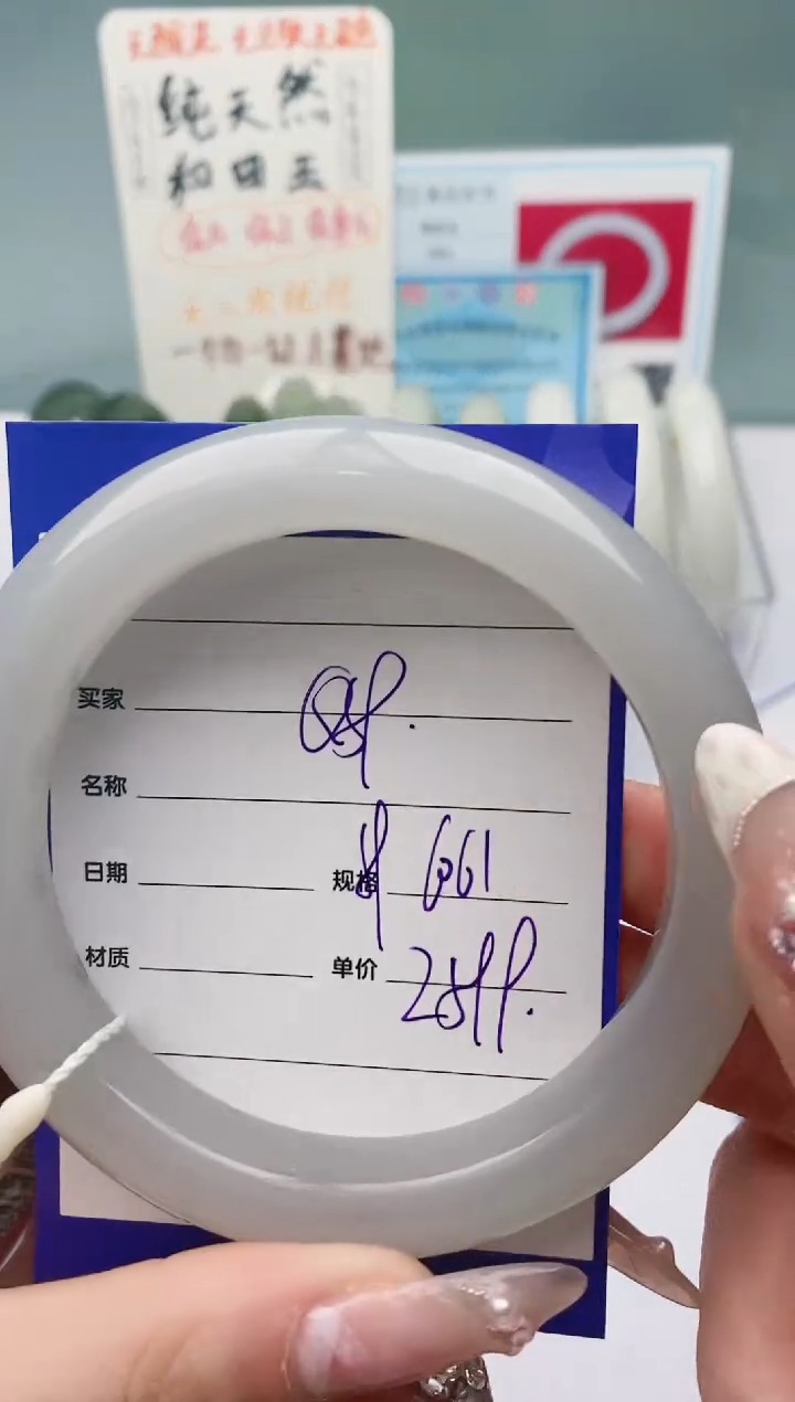 【闪购商品】和田玉手镯未镶嵌Q59微色差