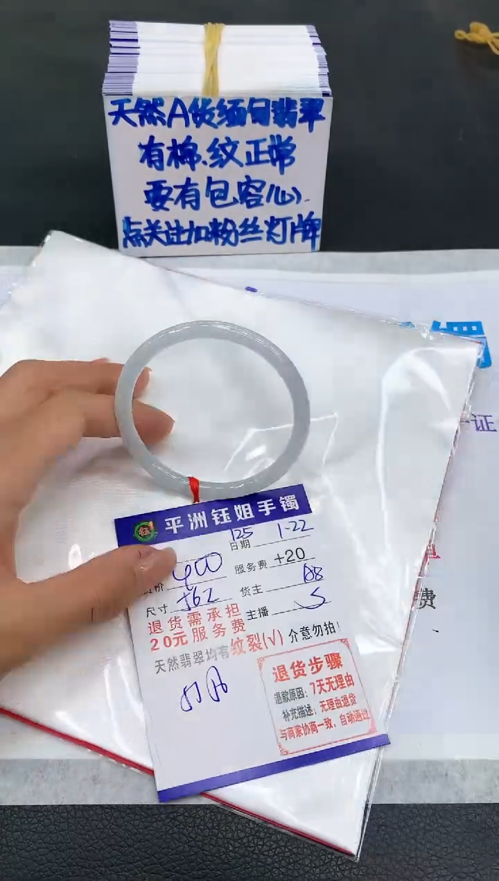 【闪购商品】翡翠手镯未镶嵌1111111111111