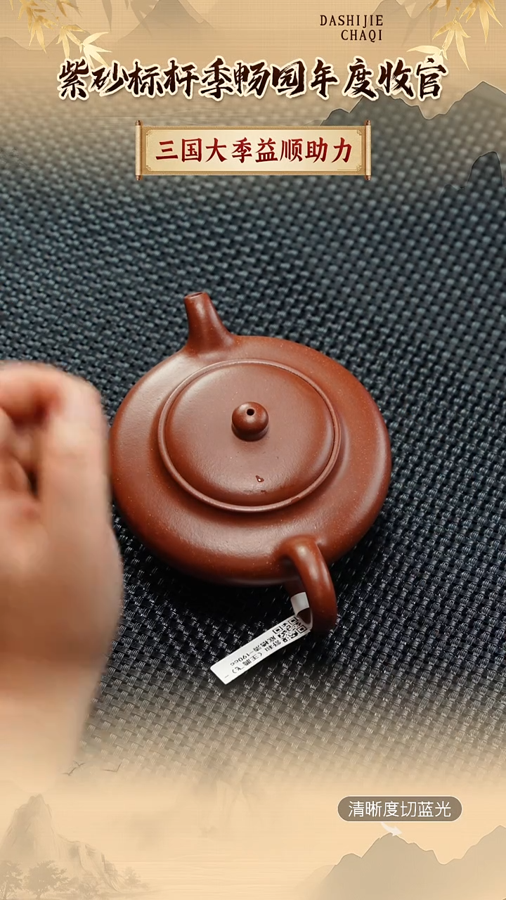 茶壶紫砂季畅园  底槽青