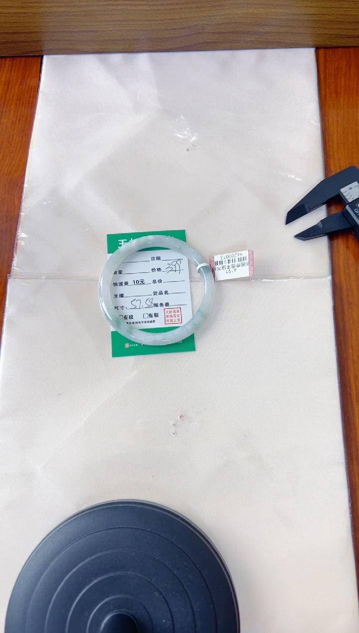 未镶嵌手镯（圆镯）翡翠平**蓝手镯