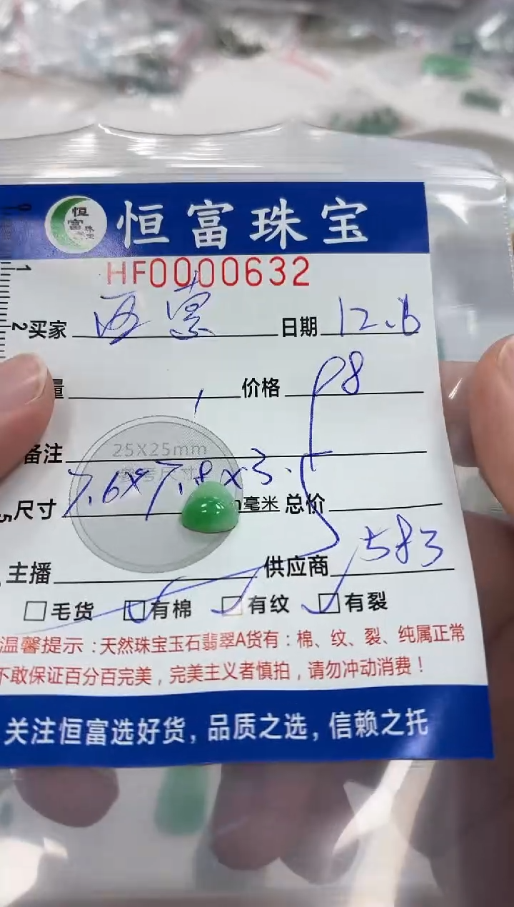 颈饰未镶嵌翡翠西**4翡翠挂件佛公632