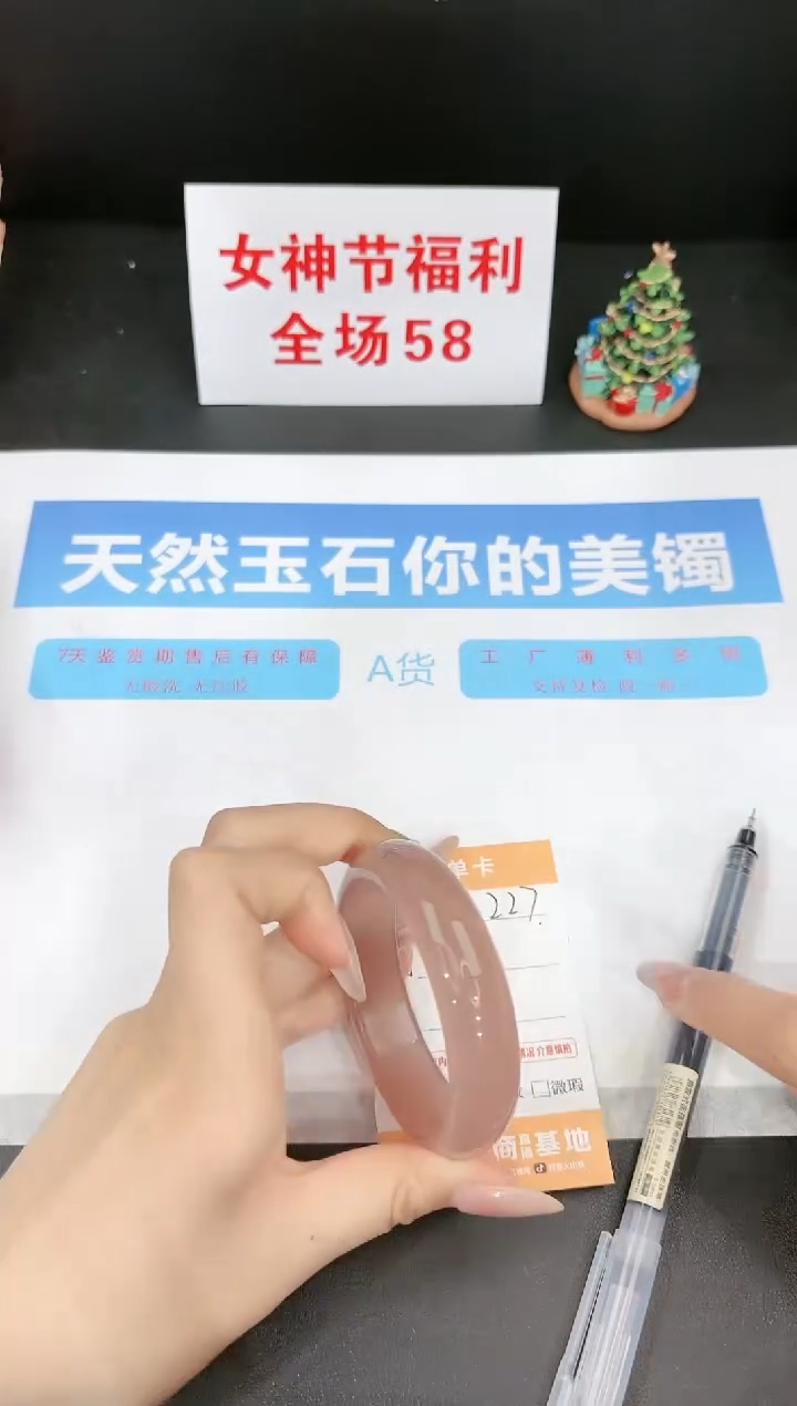【闪购商品】石英质玉手镯未镶嵌227