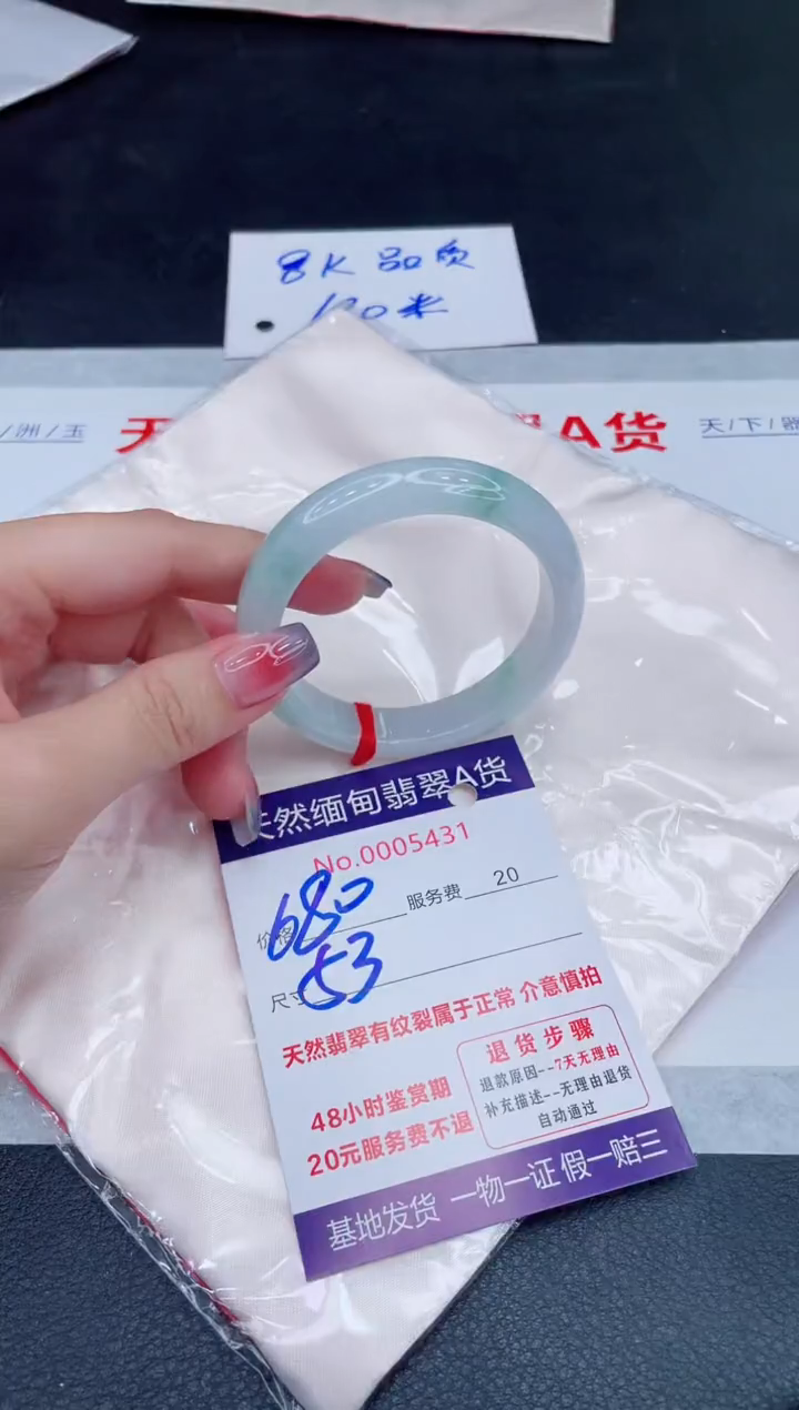 未镶嵌手镯翡翠680.00