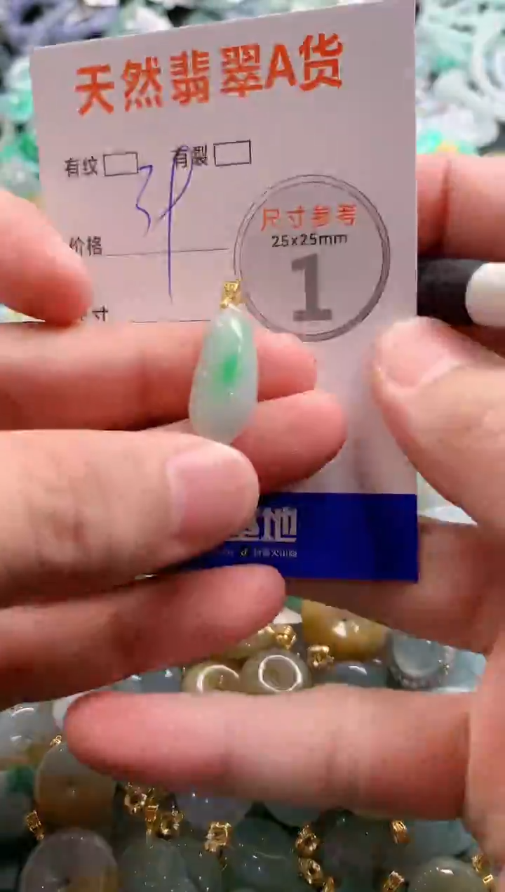 颈饰未镶嵌翡翠29102378