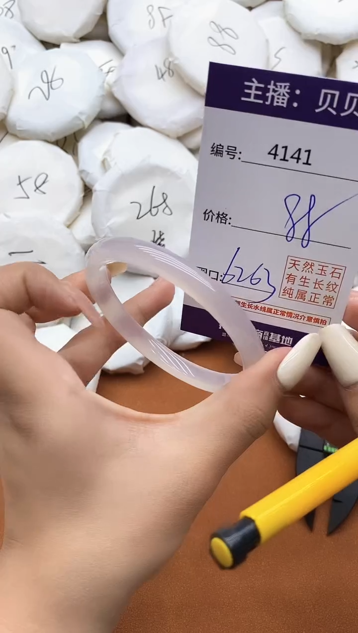 玛瑙/玉髓手镯未镶嵌4141