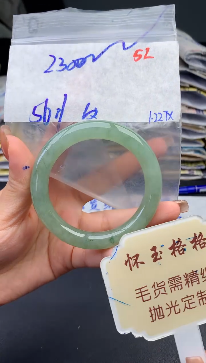 【闪购商品】定制翡翠未镶嵌毛货需精细抛光52手镯1件2300元