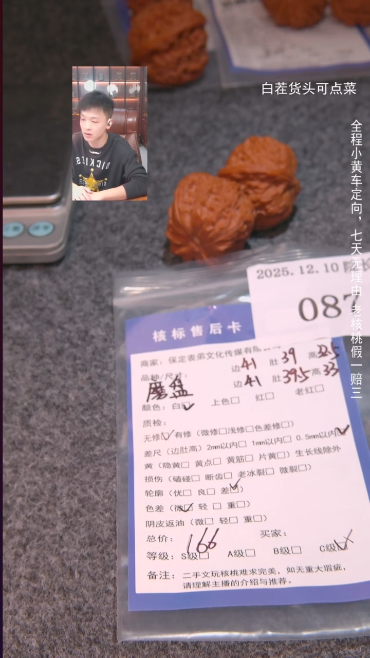 把件文玩核桃花*磨盘087諘帝文化