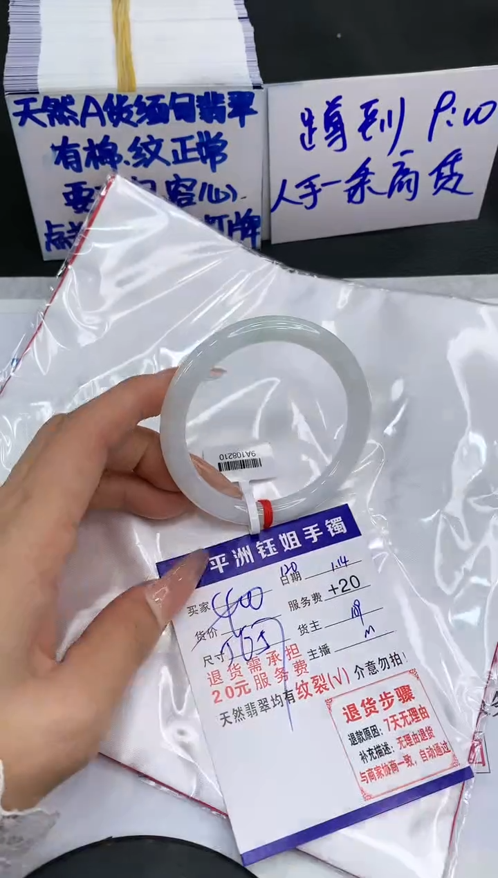 【闪购商品】翡翠手镯未镶嵌111111111